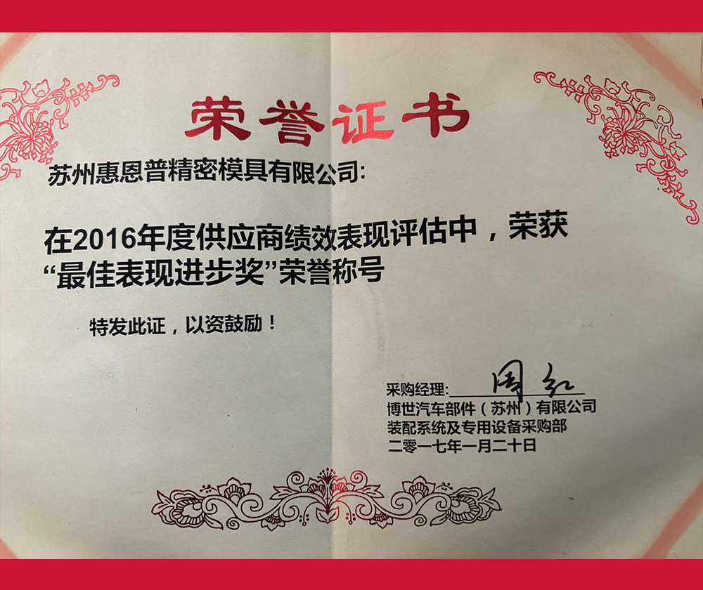 惠恩普,苏州惠恩普智能设备科技有限公司