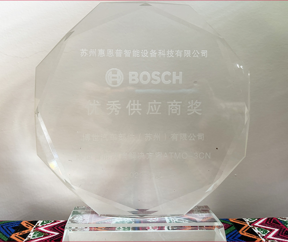 惠恩普,苏州惠恩普智能设备科技有限公司